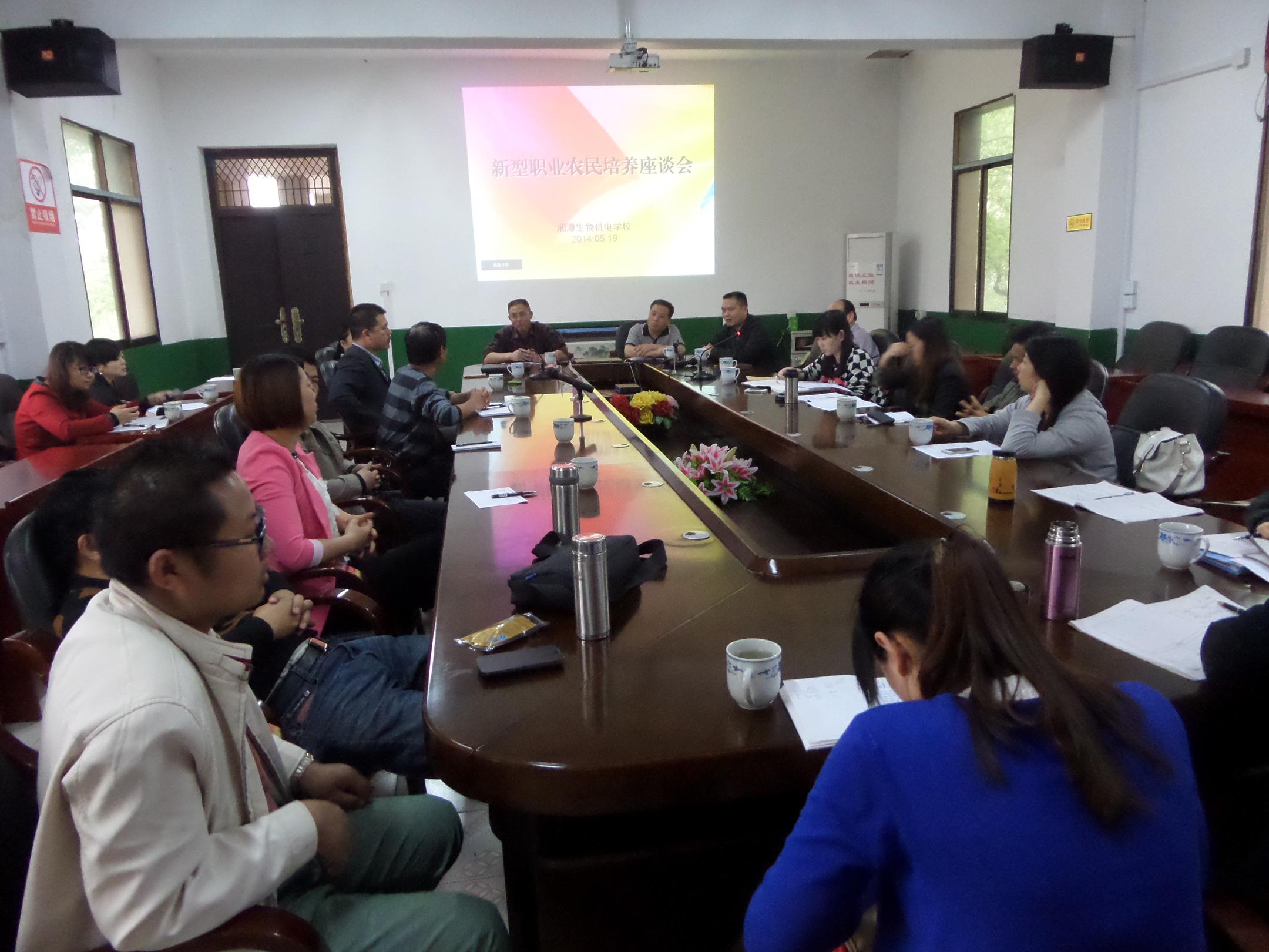 1新型职业农民培养座谈会.JPG