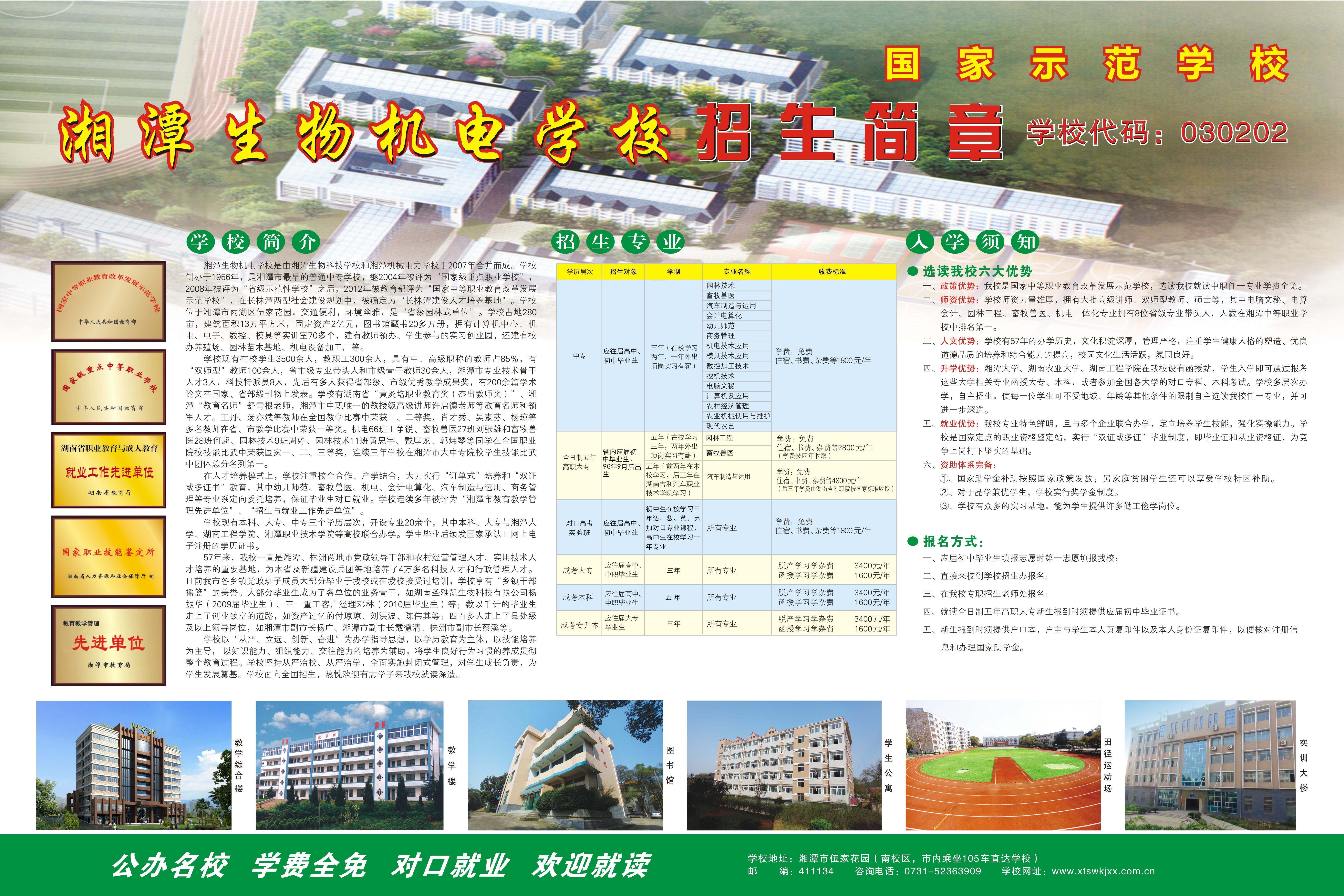 2013年对开宣传.jpg