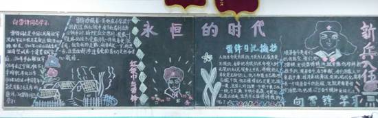 20140327学生黑板报一二三名04.jpg
