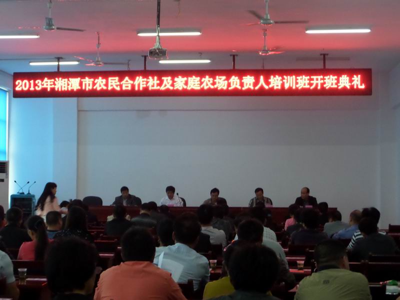 家庭农场负责人培训班_1.JPG