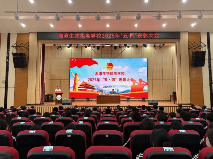 我校表彰2024—2025年度优秀青年师生
