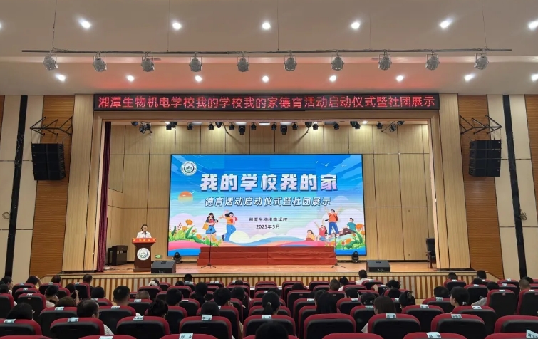 我校成功举办