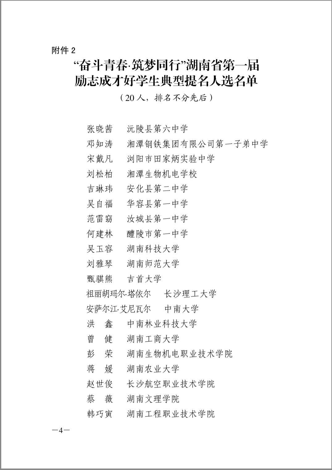 微信图片_20200624092110.jpg